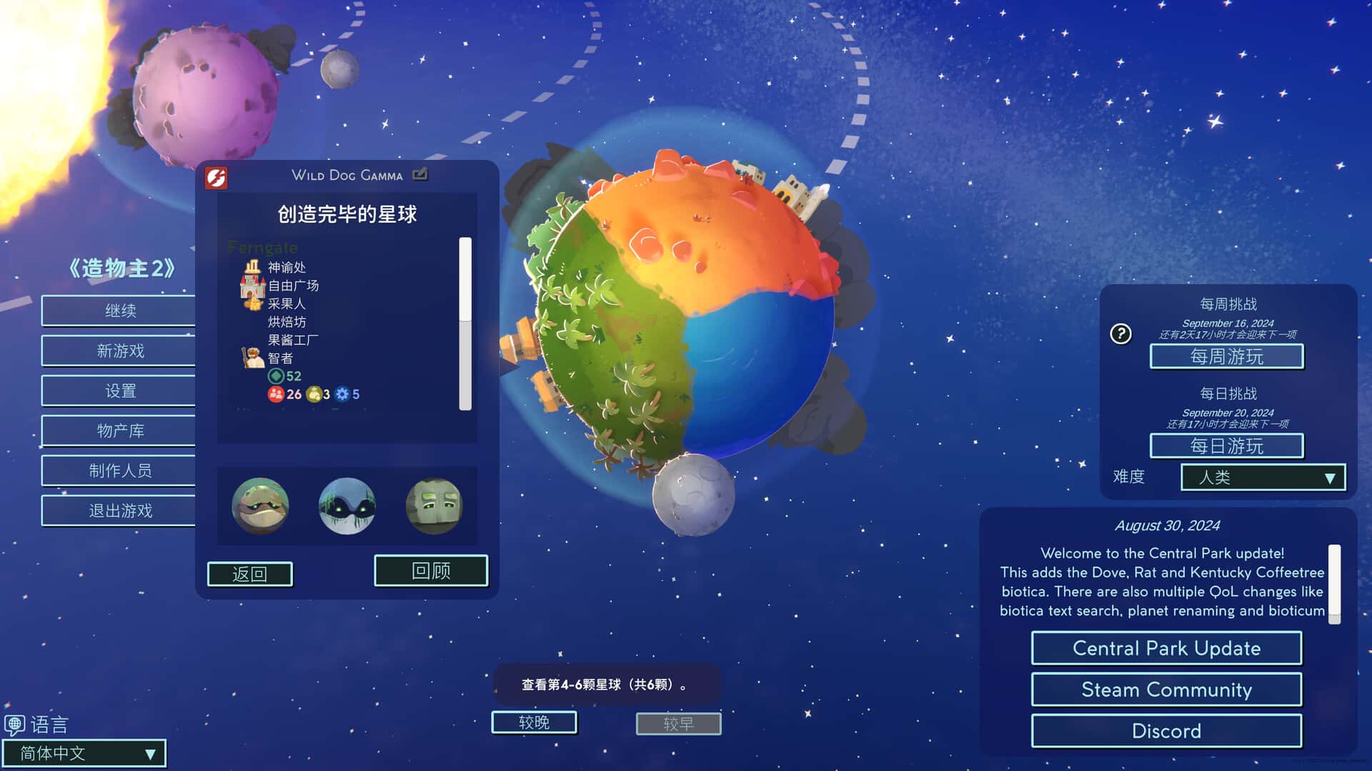 游戏画面4